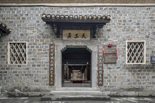 首创湘西非遗工作站,湖南/建筑