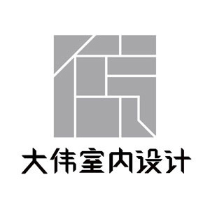 大伟室内设计（北京）有限公司 