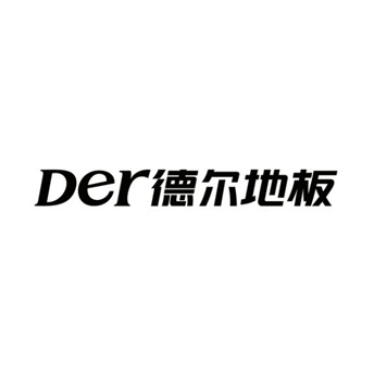 德尔国际家居