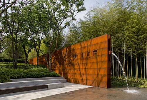 山水间，长沙/景观设计