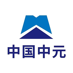 中国中元国际工程有限公司