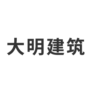 河南大明建筑设计有限公司企业logo