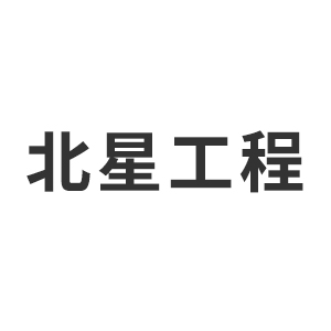 呼伦贝尔市北星工程监理有限责任公司企业logo