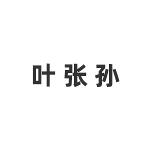 北京叶张孙建筑设计事务所企业logo