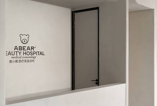 爱小熊美容诊所，临汾/室内