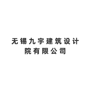 无锡九宇建筑设计院有限公司企业logo