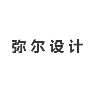 弥尔（天津）装修设计有限公司