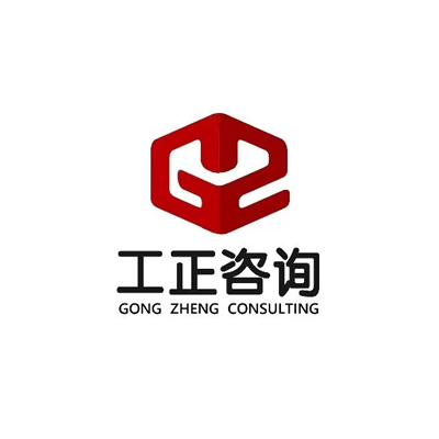 四川工正工程技术经济咨询有限公司企业logo