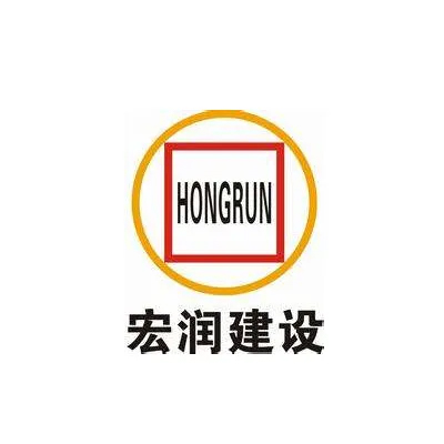 宏润建设集团股份有限公司企业logo