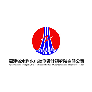 福建省水利水电勘测设计研究院企业logo