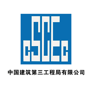 中建三局集团有限公司企业logo
