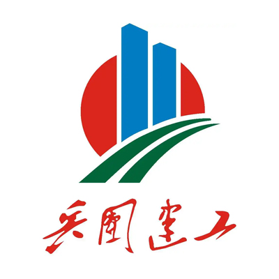 新疆生产建设兵团建设工程（集团）有限责任公司企业logo