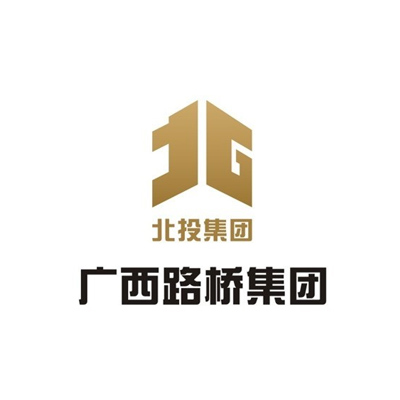 广西路桥工程集团有限公司企业logo