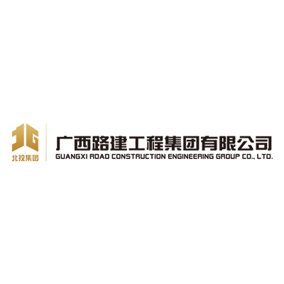 广西路建工程集团有限公司企业logo