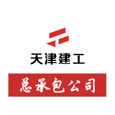 天津市建工工程总承包有限公司企业logo