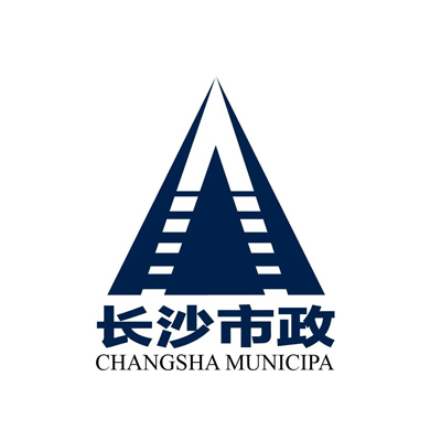 长沙市市政工程有限责任公司企业logo