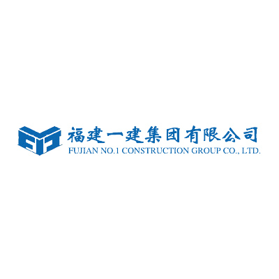 福建一建集团有限公司企业logo