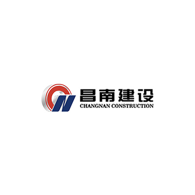 江西昌南建设集团有限公司企业logo