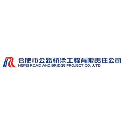合肥市公路桥梁工程有限责任公司企业logo