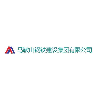 马鞍山钢铁建设集团有限公司企业logo