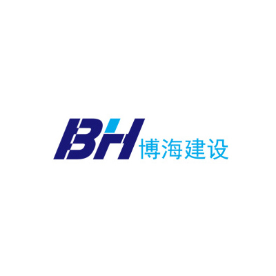 青岛博海建设集团有限公司企业logo