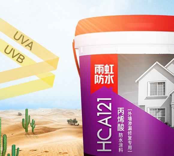 东方雨虹外墙防水涂料透明补漏材料防水胶堵漏王裂缝修补室外专用