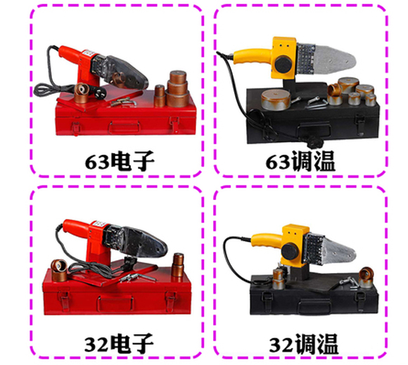 PE/PPR塑料水管焊接机器20-63电子调温规格齐全