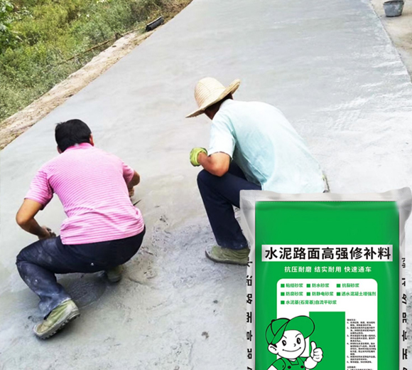 水泥路面修补料高强度地面裂缝修复剂快速干混凝土道路起砂浆改造