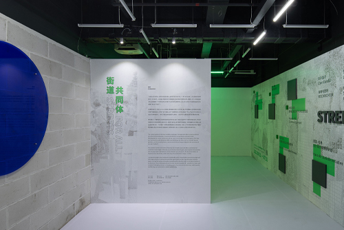 “街道共同体”展览，深圳 / 室内