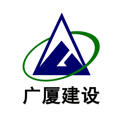 广厦建设集团有限责任公司企业logo