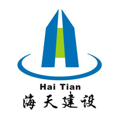 海天建设集团有限公司企业logo