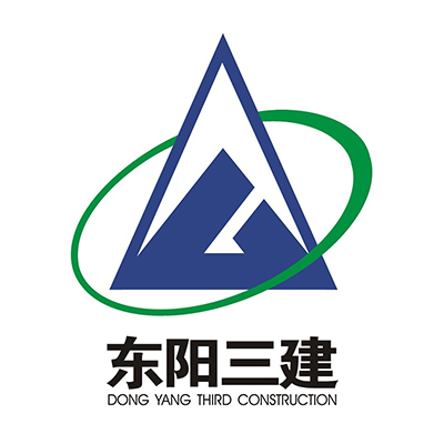 浙江省东阳第三建筑工程有限公司企业logo
