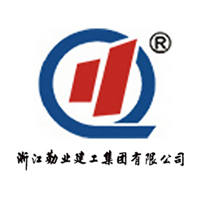 浙江勤业建工集团有限公司企业logo
