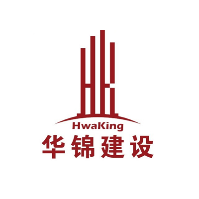 华锦建设集团股份有限公司企业logo