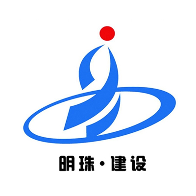 明珠建设集团有限公司企业logo