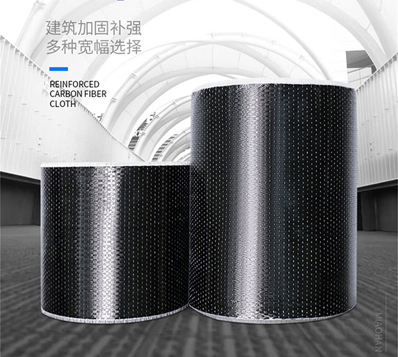 结构加固碳纤维布 300g碳纤维布建筑加固结构碳布碳纤维材料房梁混凝土补裂缝网格布 芳纶碳纤维布