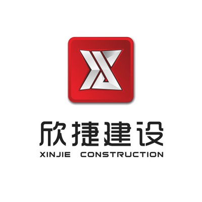 浙江欣捷建设有限公司企业logo