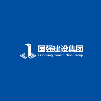 国强建设集团有限公司企业logo