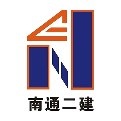 江苏南通二建集团有限公司企业logo