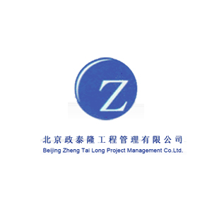 北京政泰隆工程管理有限公司企业logo