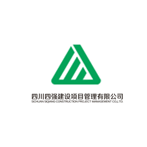 四川四强建设项目管理有限公司企业logo