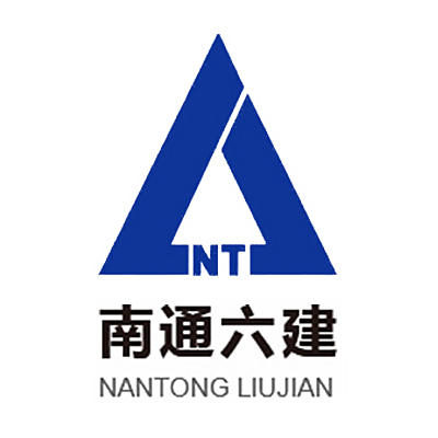 江苏南通六建建设集团有限公司企业logo