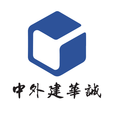 中外建华诚工程技术集团有限公司