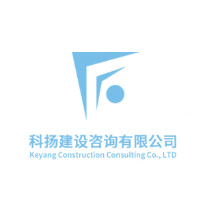 科扬建设咨询有限公司企业logo