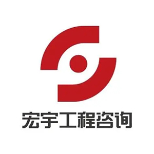 中晟宏宇工程咨询有限公司企业logo