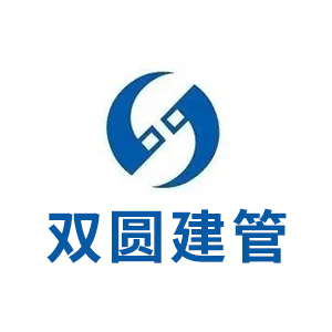 浙江双圆建设管理有限公司企业logo