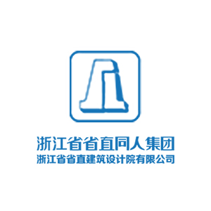 浙江省省直建筑设计院有限公司企业logo