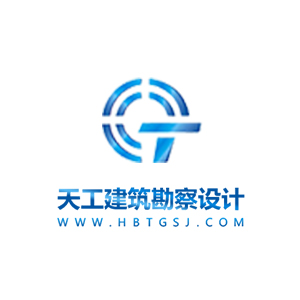 湖北天工建筑勘察设计有限公司企业logo