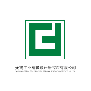 无锡工业建筑设计研究院有限公司企业logo