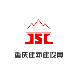 重庆建新建设工程监理咨询有限公司企业logo